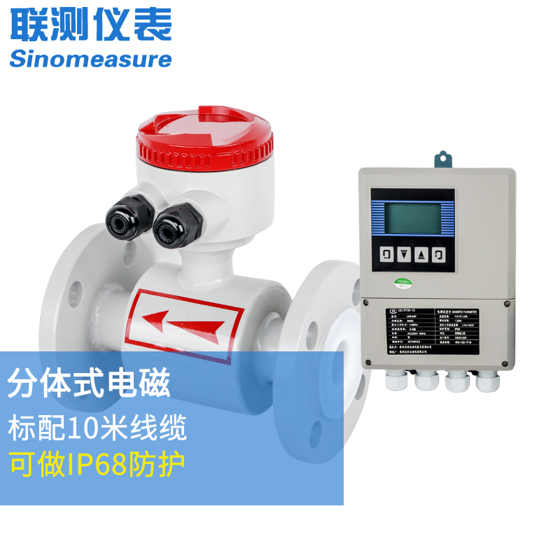 一體化電磁流量計DN65，0.3級詳解